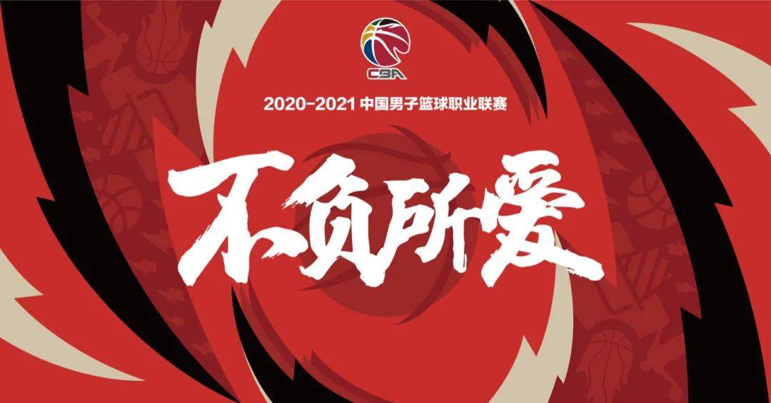 CBA扣篮大赛2026直播指南，解锁观赛新姿势